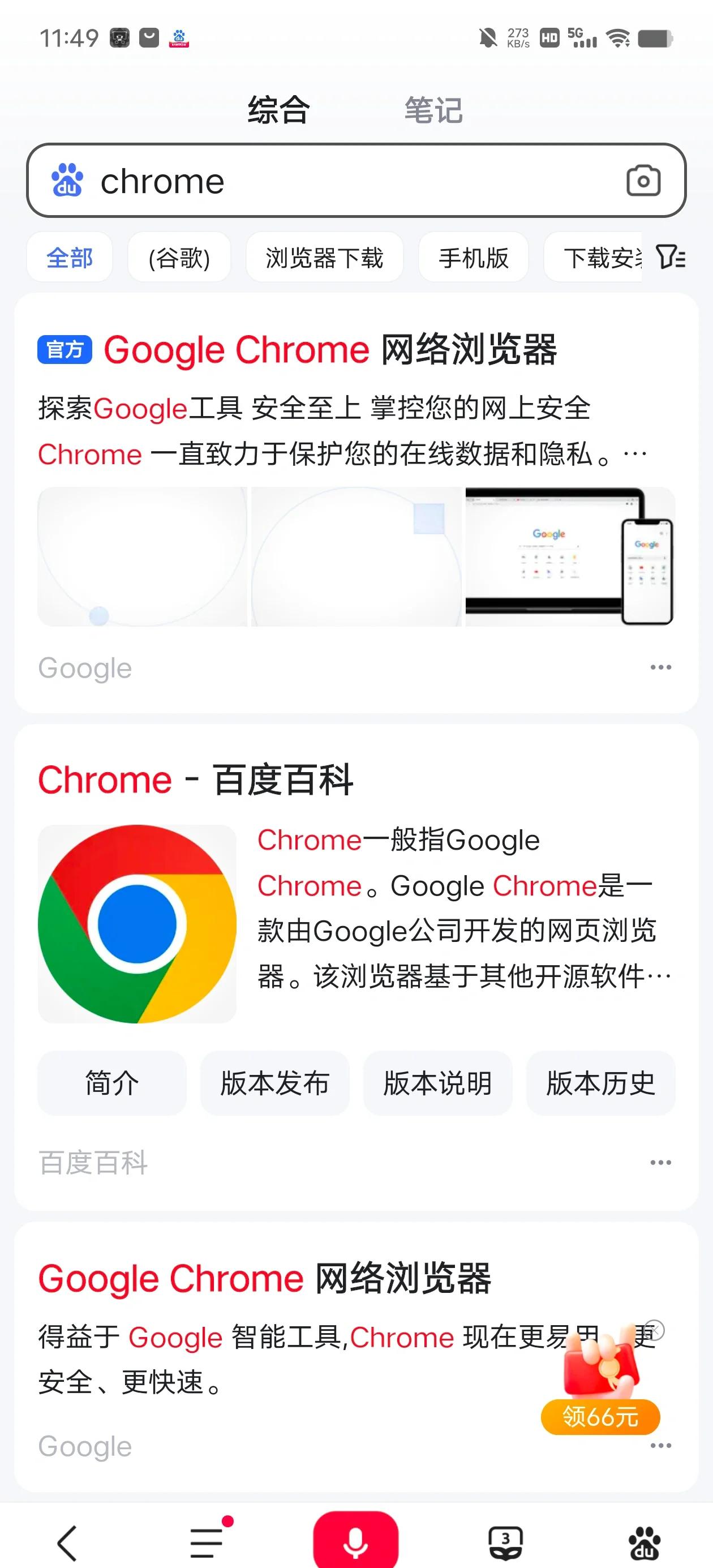 chrome客户端多开chrome浏览器网页版-第2张图片-太平洋在线下载 chrome客户端多开chrome浏览器网页版-第2张图片-太平洋在线下载