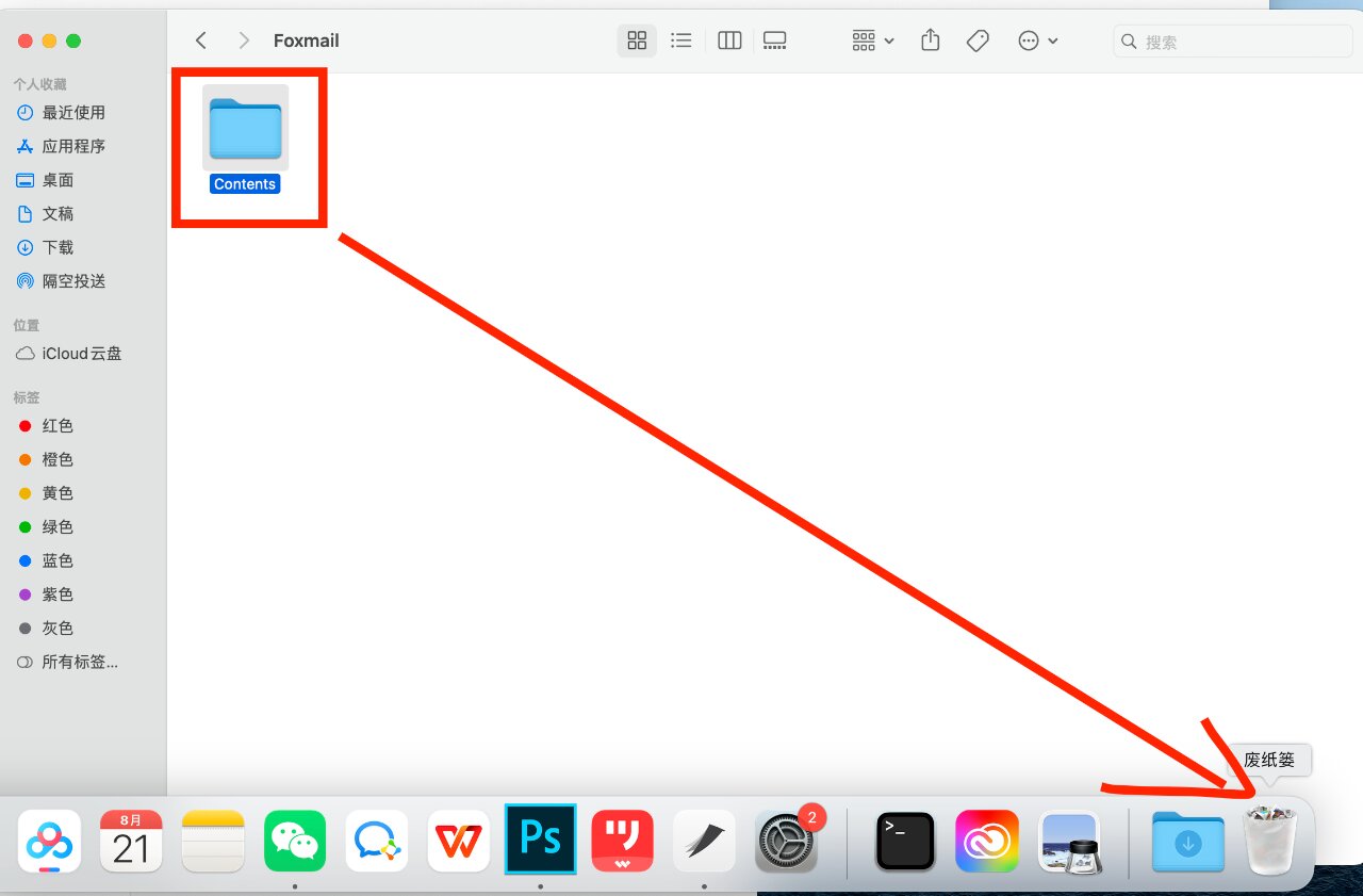苹果电脑怎么卸载苹果版苹果电脑怎么卸载软件及残留