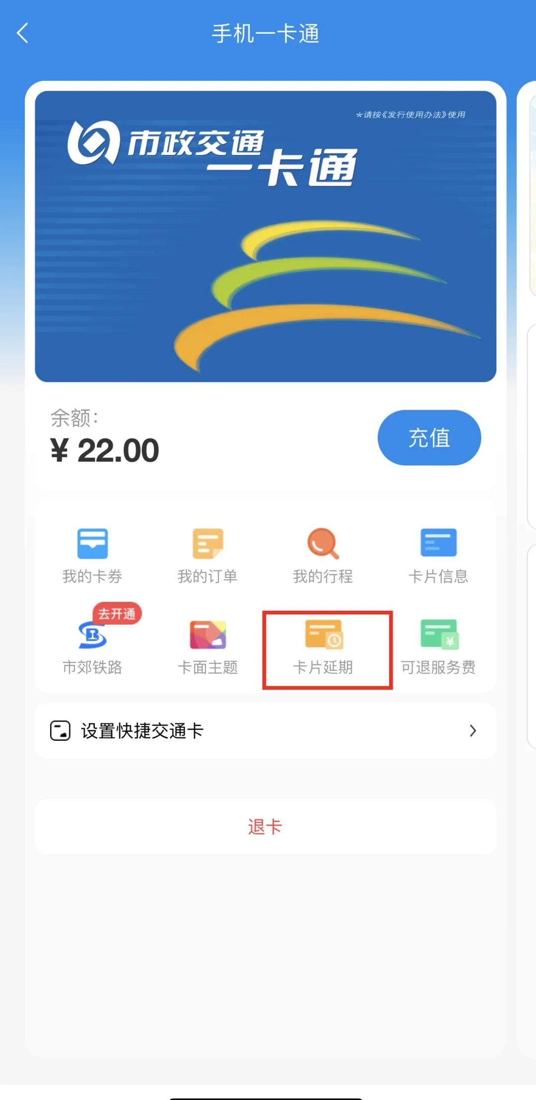 苹果公交卡全国版苹果钱包交通卡全国通用吗