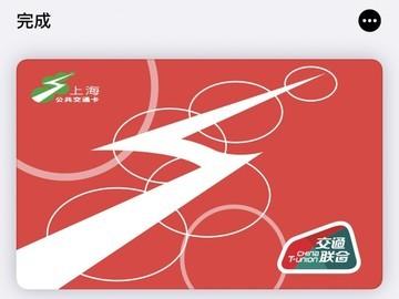 苹果公交卡全国版苹果钱包交通卡全国通用吗-第2张图片-太平洋在线下载 苹果公交卡全国版苹果钱包交通卡全国通用吗-第2张图片-太平洋在线下载