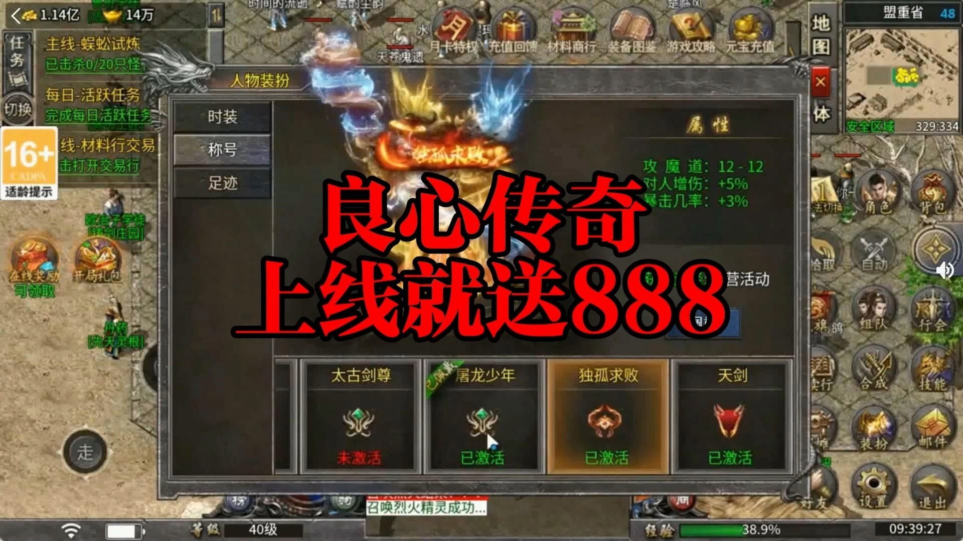 传奇散人版安卓传奇手游服务端下载基地-第2张图片-太平洋在线下载 传奇散人版安卓传奇手游服务端下载基地-第2张图片-太平洋在线下载