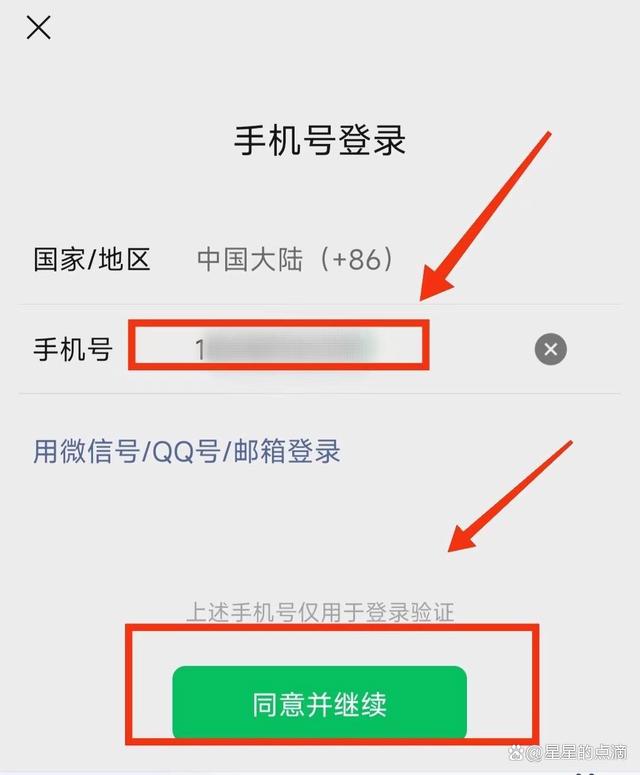 微信手机版要扫描登录手机扫描二维码登录微信-第2张图片-太平洋在线下载 微信手机版要扫描登录手机扫描二维码登录微信-第2张图片-太平洋在线下载