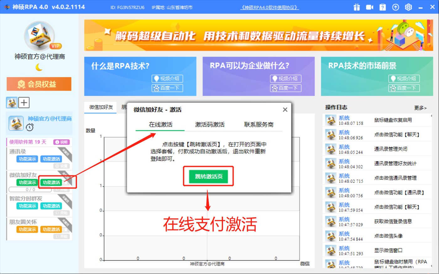 rpa客户端是什么rpa软件是什么意思-第1张图片-太平洋在线下载 rpa客户端是什么rpa软件是什么意思-第1张图片-太平洋在线下载