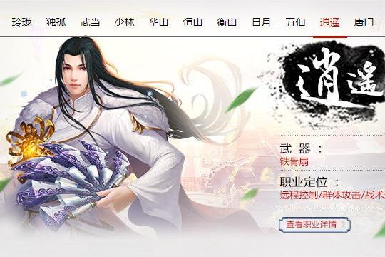 逍遥江湖安卓版逍遥江湖怀旧版官网-第2张图片-太平洋在线下载 逍遥江湖安卓版逍遥江湖怀旧版官网-第2张图片-太平洋在线下载