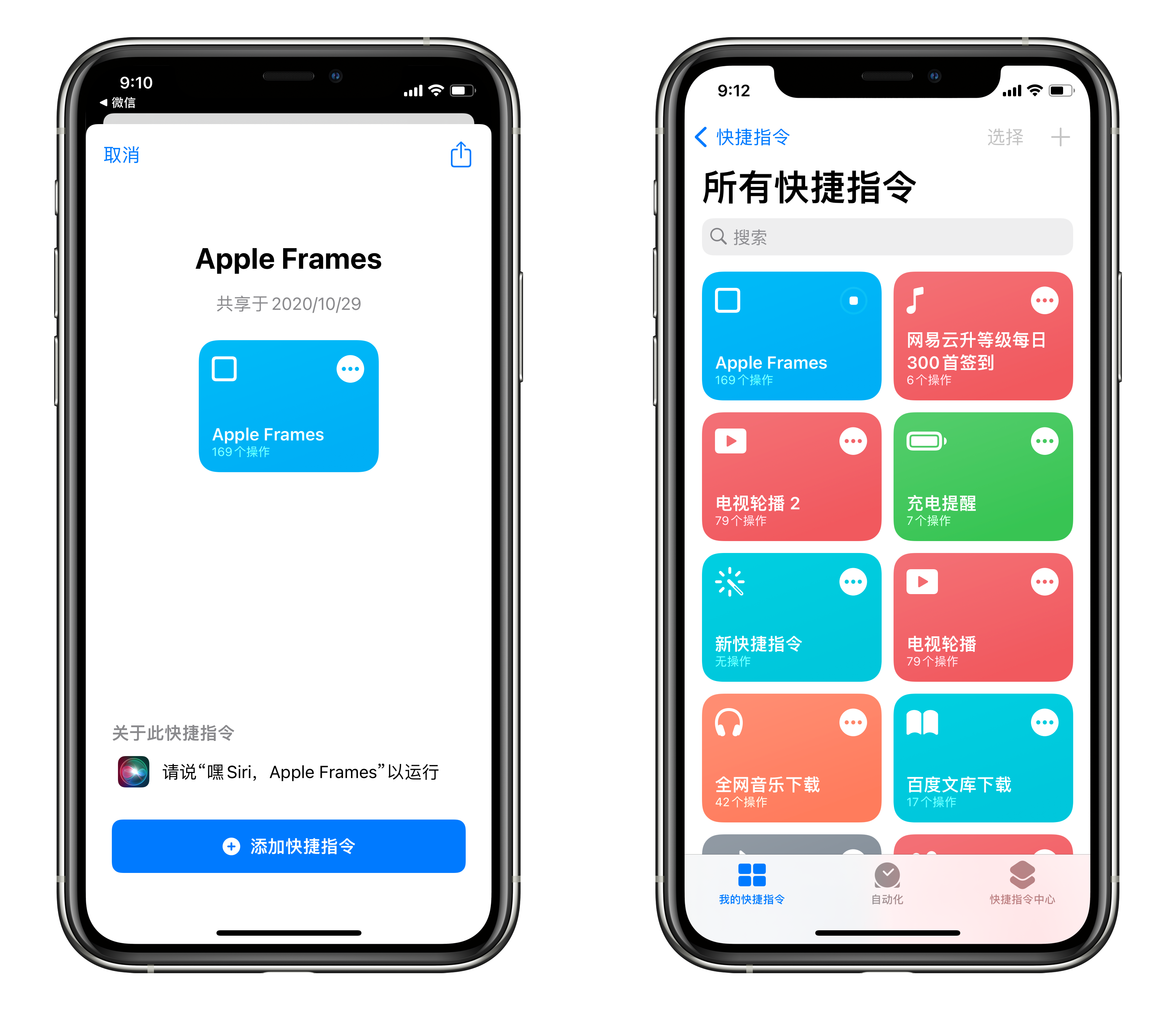 iphone捷径安卓版iphone快捷指令打开app的某项功能-第1张图片-太平洋在线下载 iphone捷径安卓版iphone快捷指令打开app的某项功能-第1张图片-太平洋在线下载