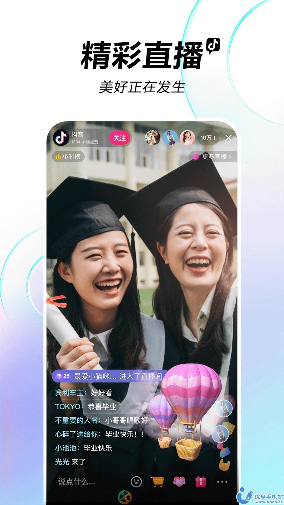 直播伴侣手机版下载抖音直播伴侣官方下载-第2张图片-太平洋在线下载 直播伴侣手机版下载抖音直播伴侣官方下载-第2张图片-太平洋在线下载